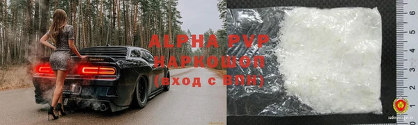 альфа пвп VHQ Богородск